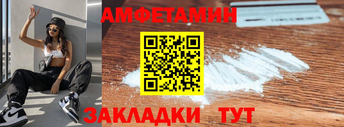 АМФ Premium Рассказово