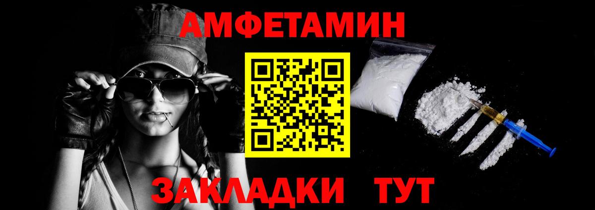 АМФ 97%  маркетплейс формула  Амфетамин  Рассказово  Вход с VPN 