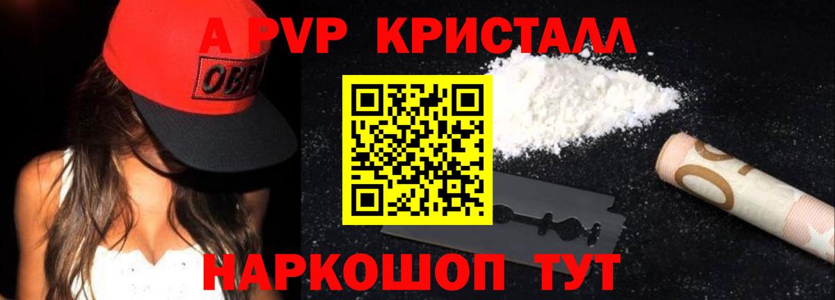 APVP кристаллы  Alpha PVP крисы CK  Вход с VPN  Alpha-PVP  Рассказово 