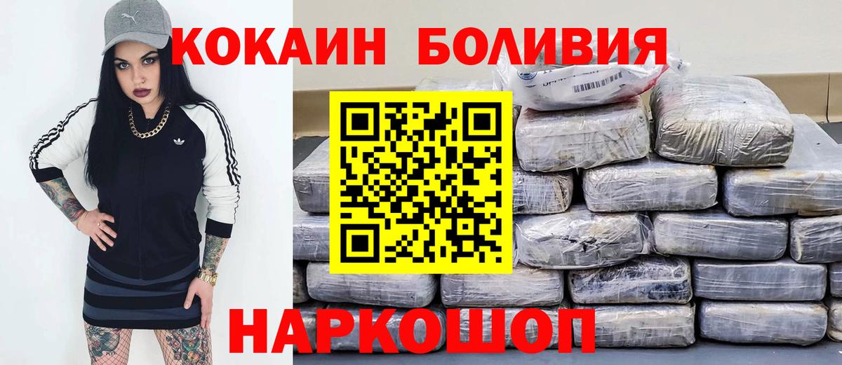 КОКАИН Fish Scale  Вход с VPN  Рассказово  КОКАИН Боливия 