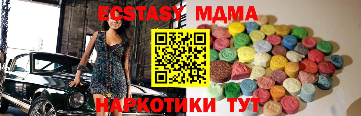ЭКСТАЗИ MDMA Рассказово