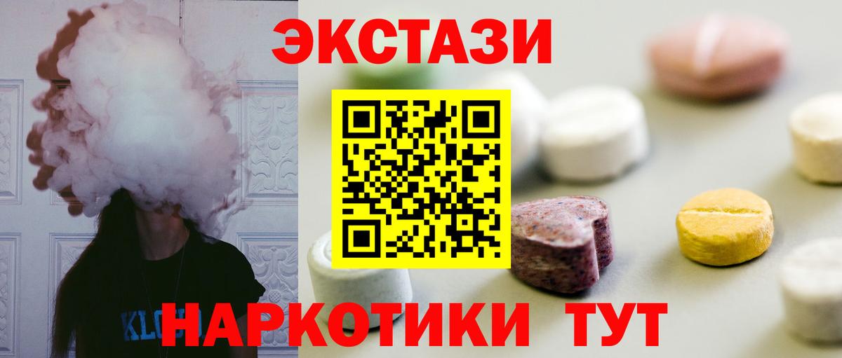 Рассказово  это состав  Вход с VPN  Ecstasy  Ecstasy ешки  Экстази диски 