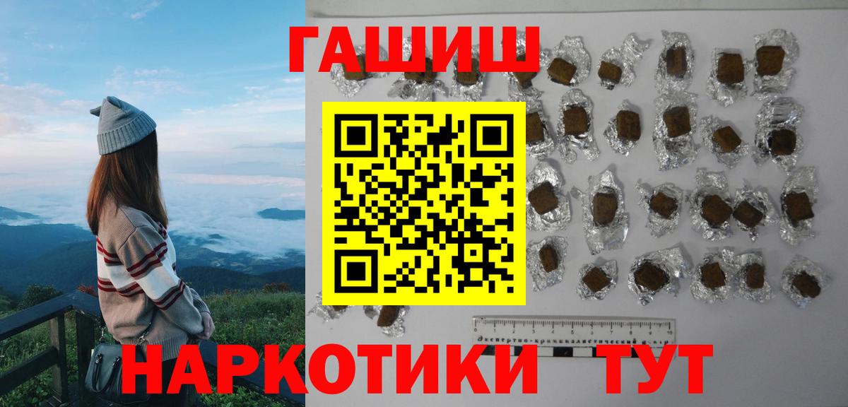 Гашиш ice o lator  ГАШИШ ice o lator  ГАШИШ  Рассказово  Вход с VPN 
