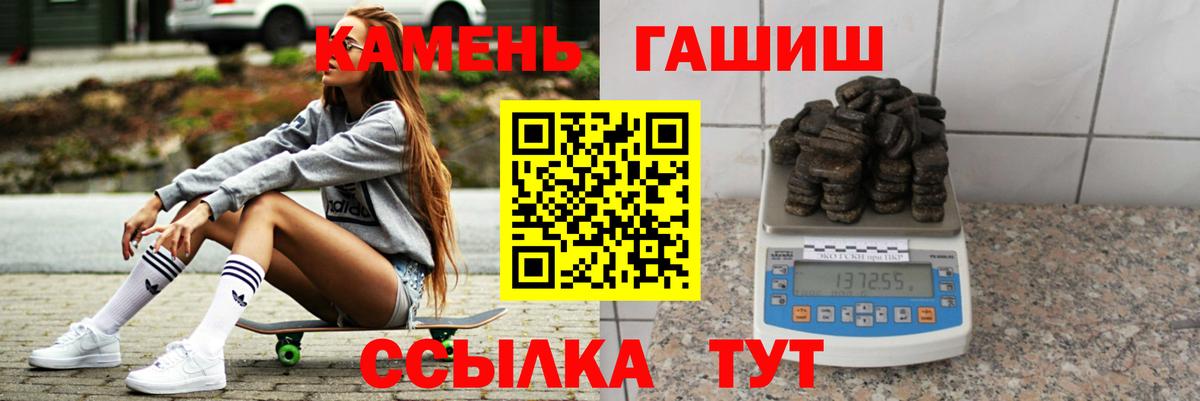 ГАШИШ 40% ТГК Рассказово
