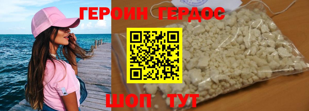 Героин афганец  ГЕРОИН  Рассказово  Вход с VPN 