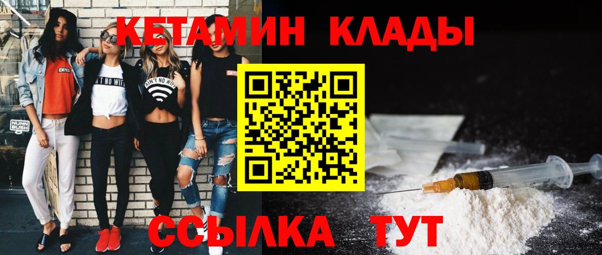 Рассказово  КЕТАМИН VHQ  КЕТАМИН VHQ  Вход с VPN 