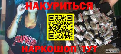 гашишное масло Северобайкальск