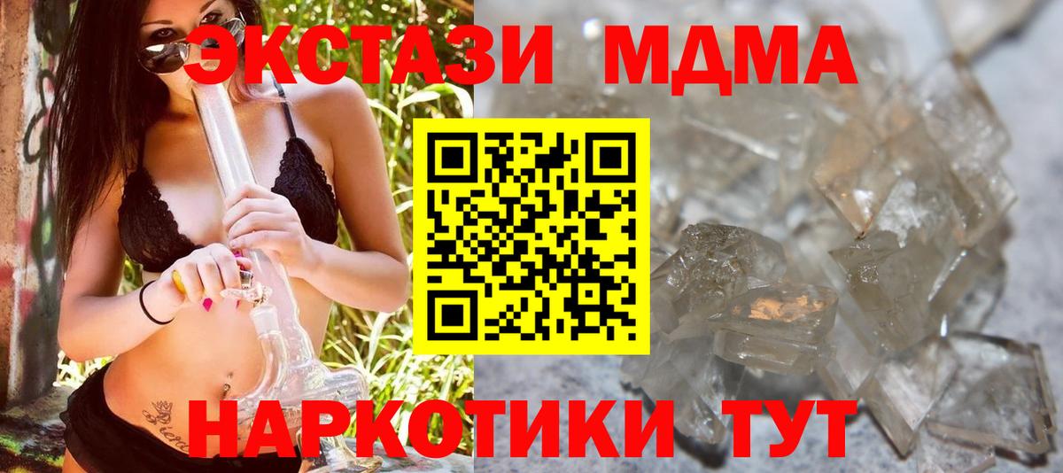 MDMA VHQ  МДМА Molly  Вход с VPN  Рассказово 