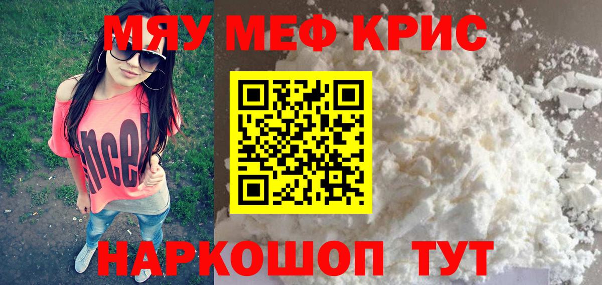 Рассказово  Меф кристаллы  МЕФ  Вход с VPN  МЕФ мяу мяу 