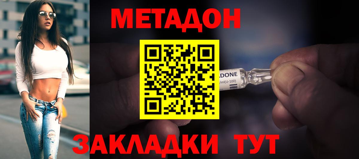 omg маркетплейс  Вход с VPN  МЕТАДОН мёд  Рассказово  МЕТАДОН VHQ 