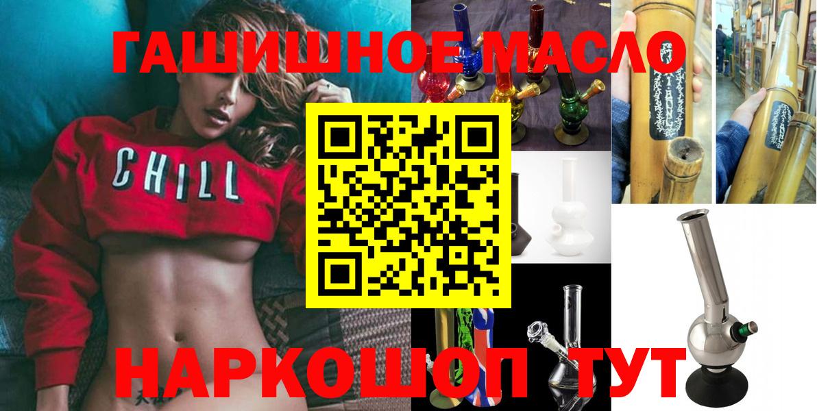 Рассказово  где купить наркотик  Вход с VPN  Дистиллят ТГК жижа 